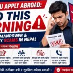 Before You Apply Abroad Read This Warning About Fake Manpower & Consultancy Scams in Nepal