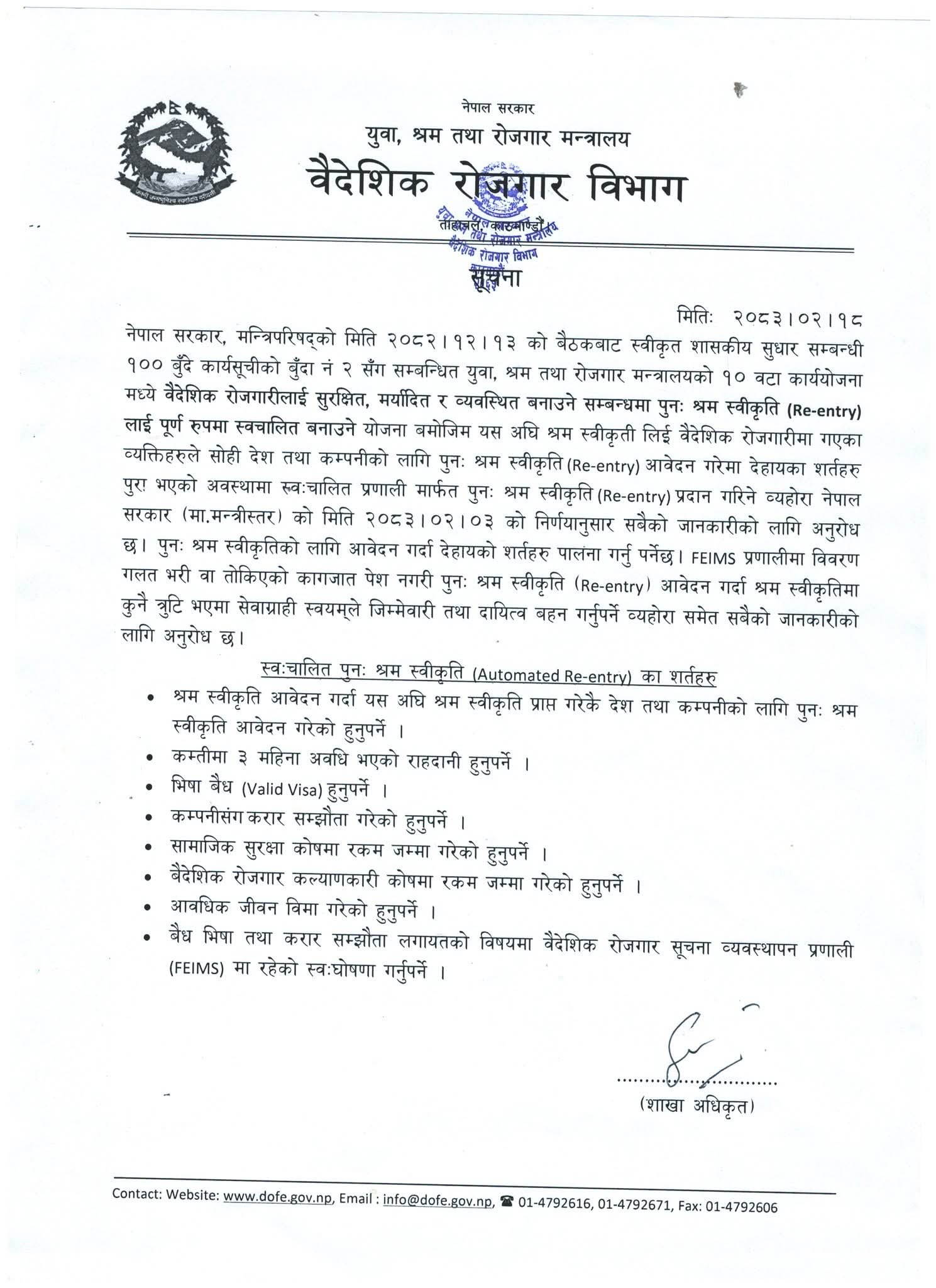 Automated Re-Entry Labour Approval in Nepal: New DOFE Rules, Requirements and Eligibility Criteria